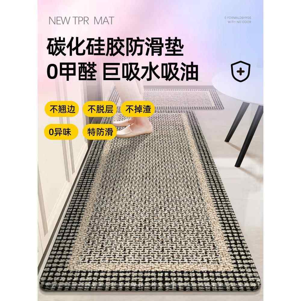 厨房地垫是防滑和防油，可擦拭和可洗涤的地毯垫，2025新的门垫是,居家布艺,厨房地垫,淘宝优惠券,粉丝福利购,淘宝优惠卷