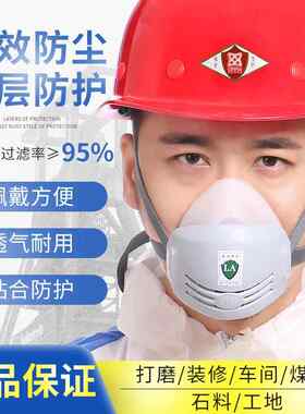 唐丰1201白硅胶防尘口罩男打磨煤矿装修车间面具工业粉尘灰防雾