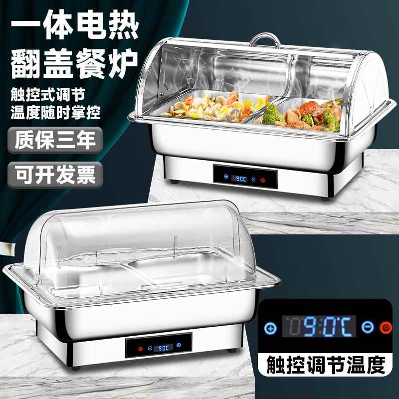 自助餐保温炉 保温锅盆商用触屏电加热不锈钢布菲炉可视自助餐炉