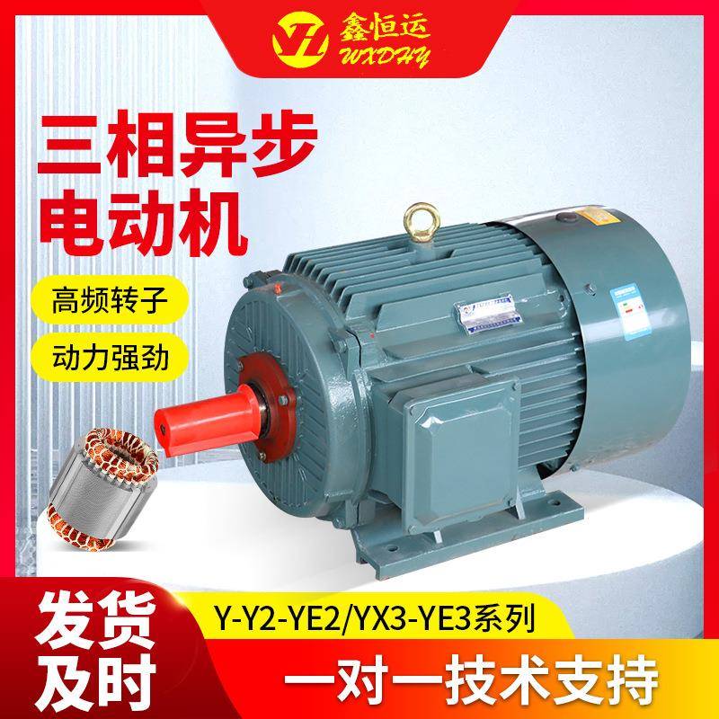 三项异步电动机YE2-160M1-11KW矿山机械电机 YE2-160M2-15KW
