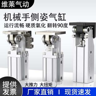气动机械手配件FCZ侧姿组块杠杆DHRC32-30LB/ZB夹具90度翻转气缸