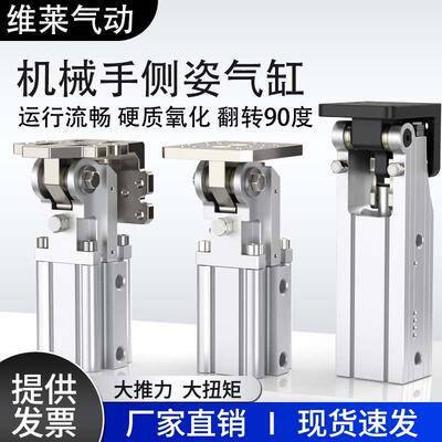 气动机械手配件FCZ侧姿组块杠杆DHRC32-30LB/ZB夹具90度翻转气缸