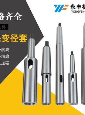 加长变径套莫氏锥柄MT2 3 4 5 6号钻套麻花钻头套筒锥柄延长杆