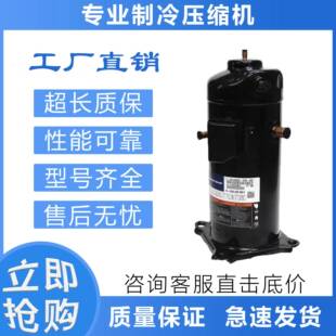 TFD TF5 496 ZPJ72KCE ZPJ83KCE 433 适配空调制冷压缩机ZPJ61KCE