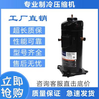 空调制冷压缩机ZPI61KCE/ZPI72KCE/ZPI83KCE-TFD-496空调