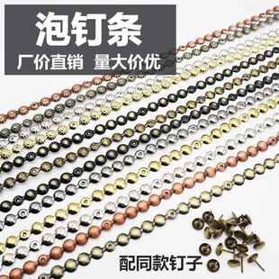 泡钉条泡钉门钉泡钉窜铜钉条图钉排条钉排钉菊花钉条钉条装饰钉条