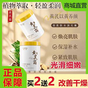 雅屏黄芪保湿面霜改善暗沉国货老牌滋润嫩肤正品