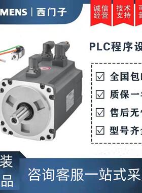 适用V90伺服电机1FL6054/6052/2AF21/AA/AB/AH/AG/MA/MB/AA/LA/2L