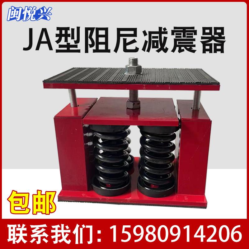 定制JA型可调节阻尼弹簧减振器 中央空调风机水泵阻尼弹簧减震器