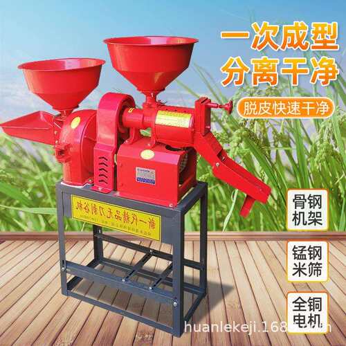碾米机小型家用全自动精米打米机小麦稻谷脱壳机器打米粉碎一体机
