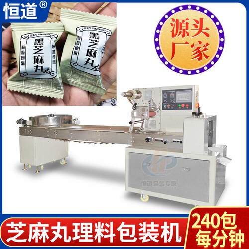 独立袋装芝麻丸包装机 黑芝麻球包装机 甩盘理料五黑丸速机械