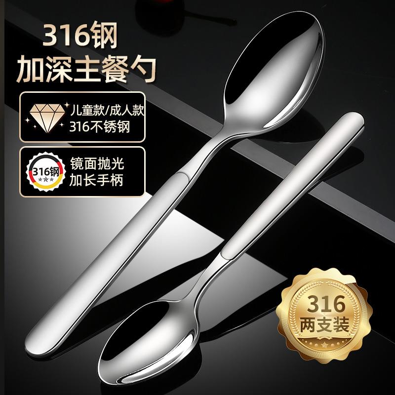 316L不锈钢勺子家用吃饭勺调羹韩式长柄儿童汤匙小勺汤勺韩国