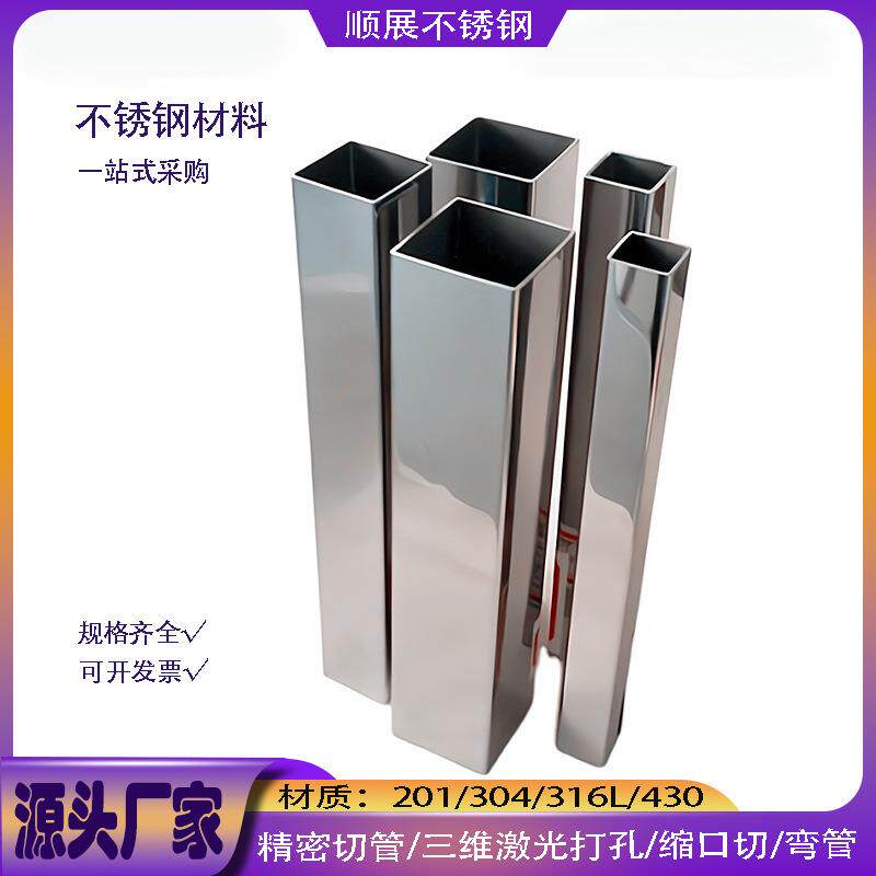 源头厂家现货201不锈钢方管镜面拉丝方钢304 316大口径矩形管扁管