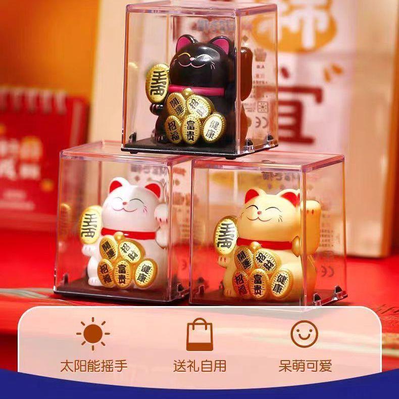 太阳财能动招财猫自招手可爱礼品汽摆件招办公室前台卧室893H9812