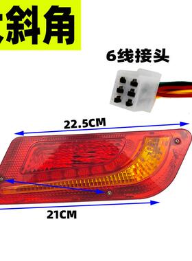 电动三轮车尾灯总成 三轮摩托车厢尾灯后转向刹车行车灯12v48V60V