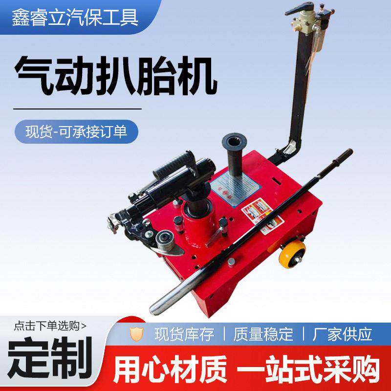 气动真空胎扒胎机电动拆胎机大货车轮胎拆装工具流动补胎挂车汽修