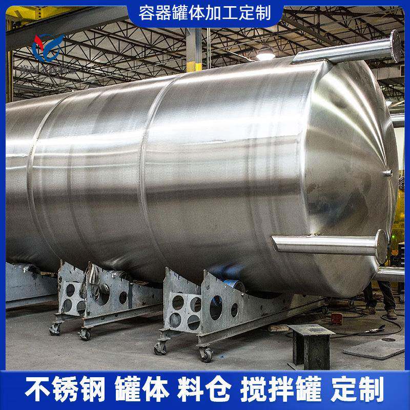 内外抛光镜面不锈钢原料密封储存罐30-50吨立式大型物料缓存料仓