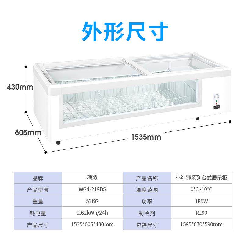 穗凌现货冰柜展示柜冷藏柜菜品商用冷柜烧烤冷藏保鲜点菜摆摊冰箱