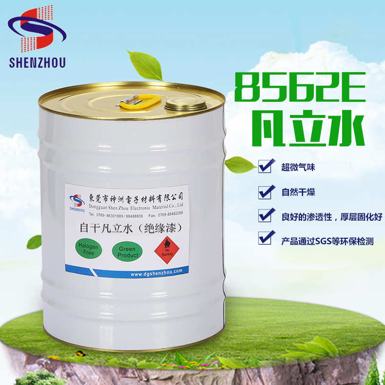 源头厂家环快干线路板绝缘漆F级透明无味自干凡立水变压器绝缘漆