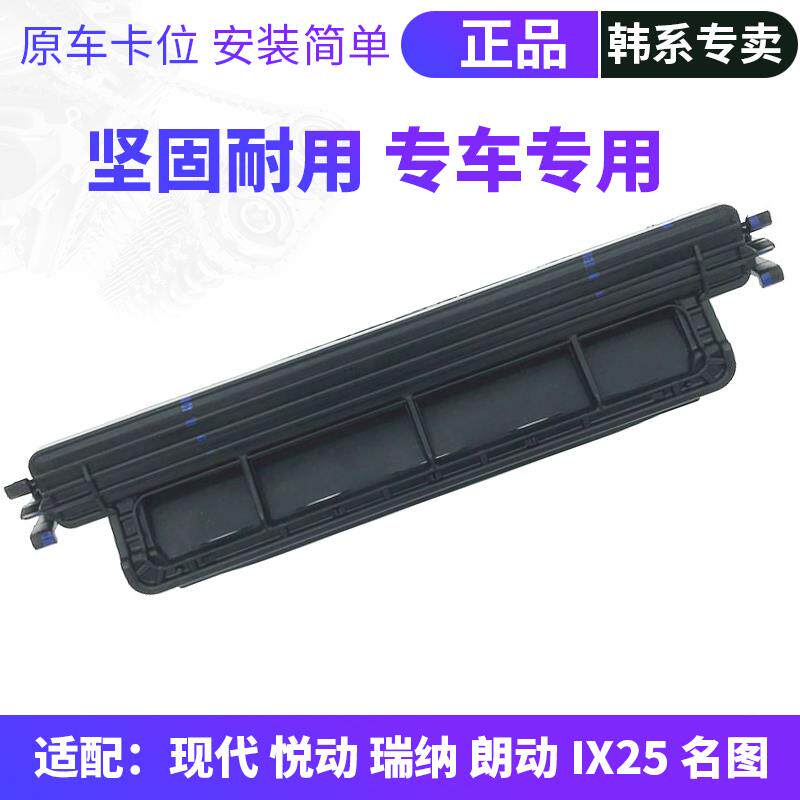 适配现代IX25瑞纳悦动名图朗动空调滤芯挡板盖板空滤挡板滤清器盖