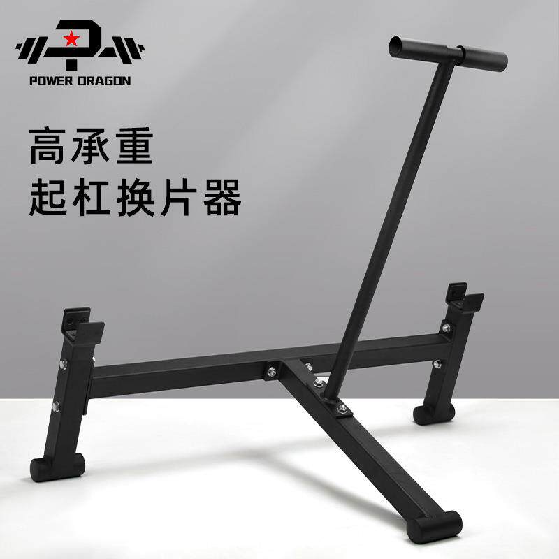 PD健身硬拉起杠器杠铃换片器起片器硬拉撬杠杠铃支架赛片竞技片