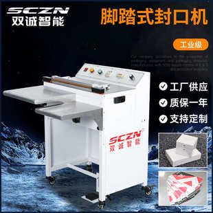 封口机双气缸真空包装 脚踏式 机工业级食品塑料袋封口塑封机厂家