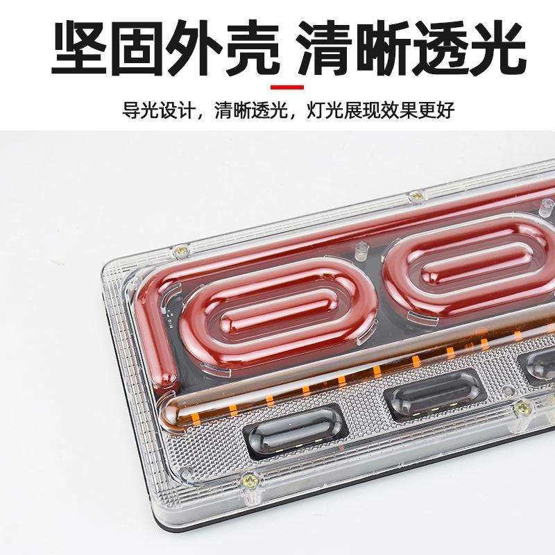 大货车后尾灯总成12v24v流水转向改装防水汽车挂车通用电子后尾灯