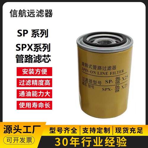 过滤器厂家 SP-06×25 10 -J 旋转式过滤器 回油过滤器 现货