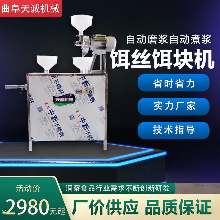 电热自熟香米饵块机 云南地区小吃二块粑粑机