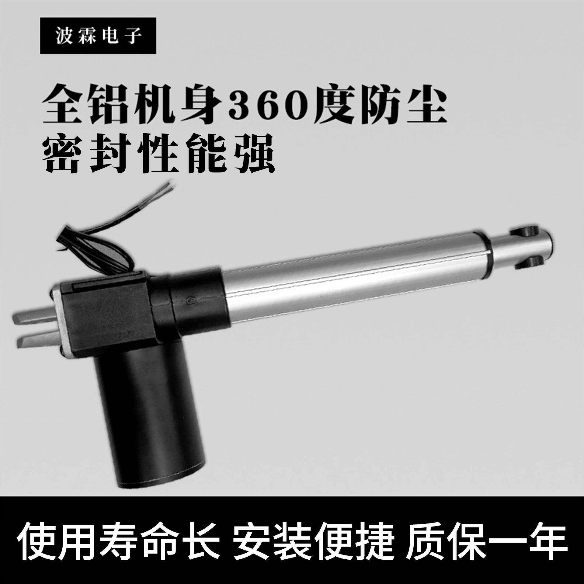 电动推杆大推力直流电机升降器6000N工业防尘伸缩杆电动升降杆厂