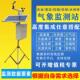 扬尘监测系统外环境小型气象站光伏气象站实时在线监测农业气象站