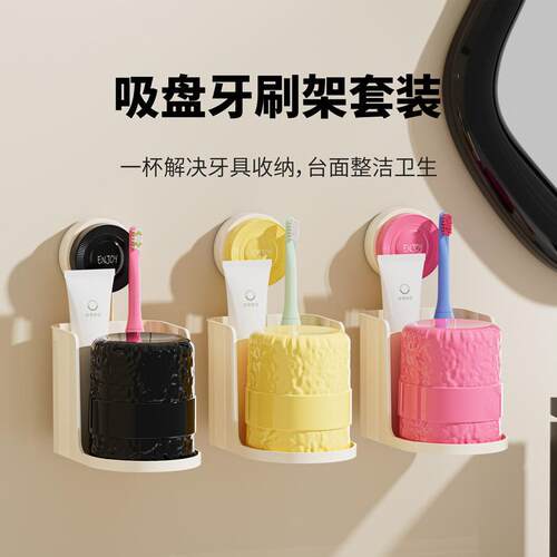 Suction cup toothbrush holder, no-drill wall-mounted toothbr