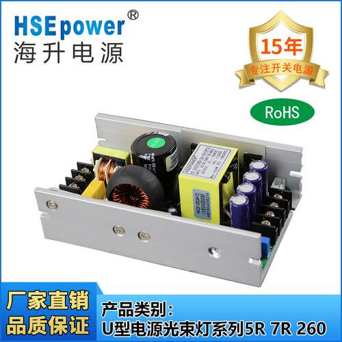 5R7R260光束灯电源