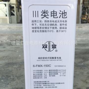 双登6-FMX-150C/12V150AH狭长蓄电池