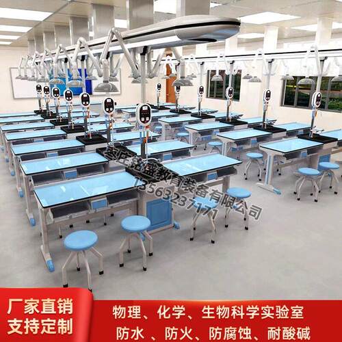 中小学生新型铝塑实验桌物理化学生物实验室科学探究实验台操作台