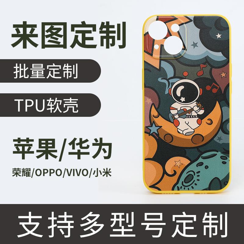 手机壳来图批量彩绘 定制加工浮雕彩色TPU硅胶精孔保护套工厂