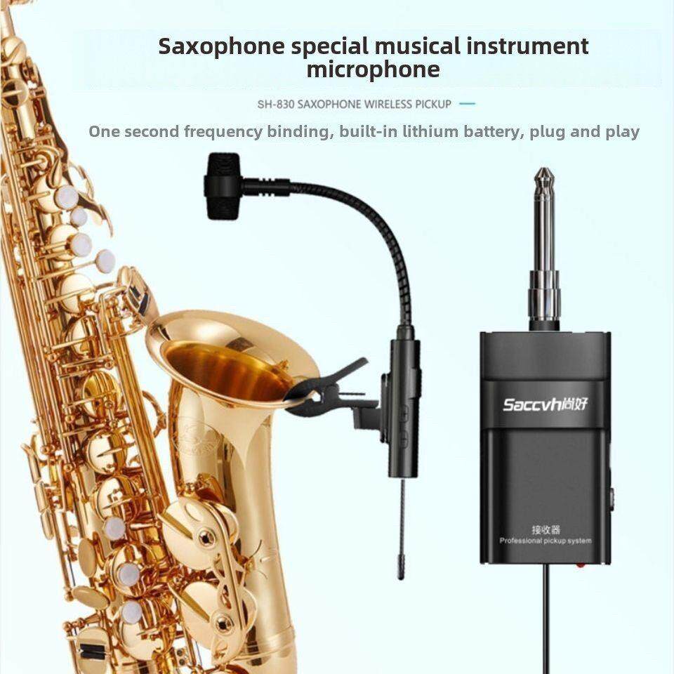 尚好SH-830萨克斯无线麦克风户外演出表演专业话筒录音便携拾音器