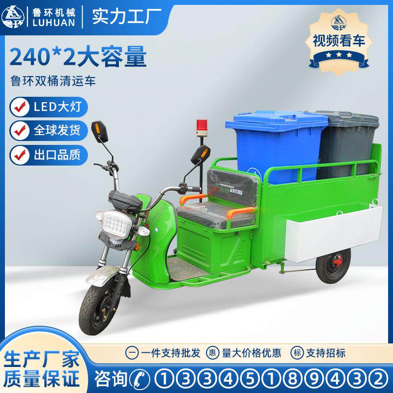 电动双桶垃圾保洁车小区物业农村电动垃圾桶转运餐余垃圾车