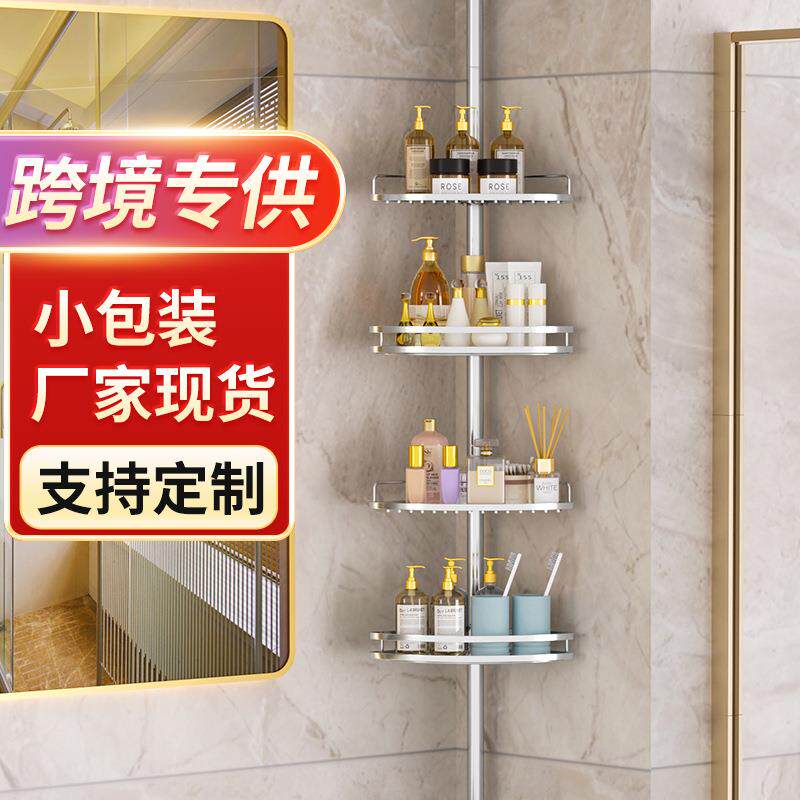 不锈钢顶天立地浴室多功能免打孔分层置物架家用卫生间置物三角架