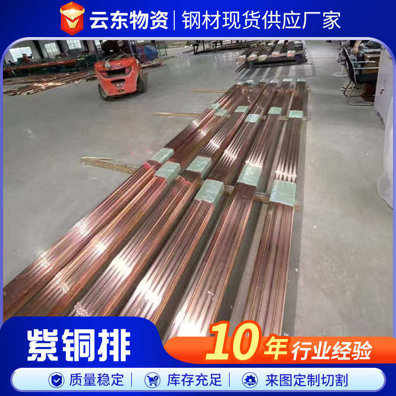 批发供应紫铜排紫铜板配电柜用T2紫铜排机房接地导电用电解铜,基础建材,铜管,淘宝优惠券,粉丝福利购,淘宝优惠卷
