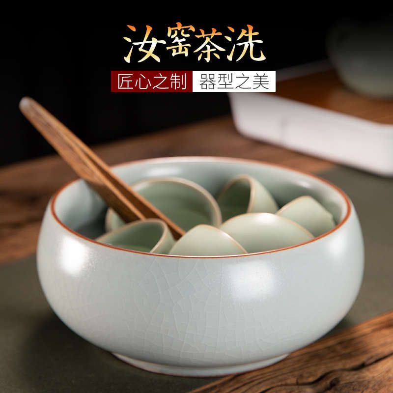 水盂茶洗中式洗杯碗茶道配件汝窑笔洗陶瓷洗茶杯的器皿家用杯洗