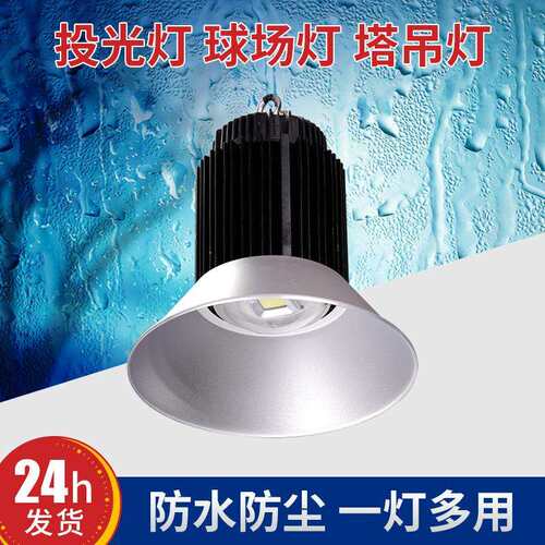 厂家供应150WLED工矿灯工矿灯外壳套件led厂房灯