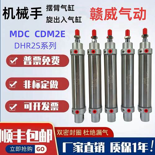 斜臂机械手回旋旋转旋出入气缸MAC40-125摆动气缸CDM2E40-125A100