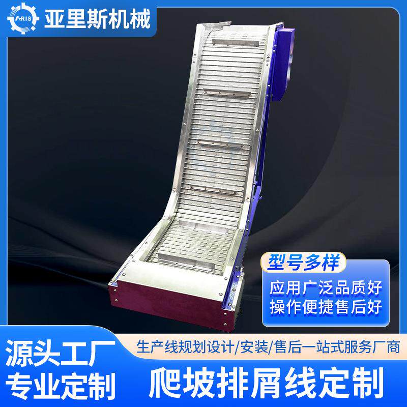 不锈钢爬坡排屑线铁屑废料输送机数控车床自动磁性排屑机传送带厂