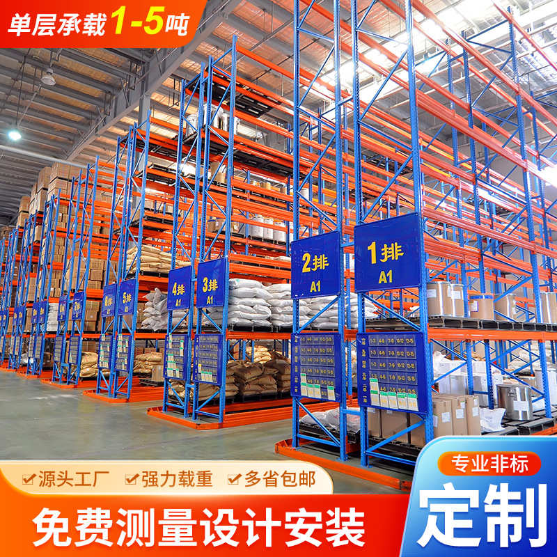 云仓重型托盘货架仓库重型横梁货架工厂库房货架加厚超强承重