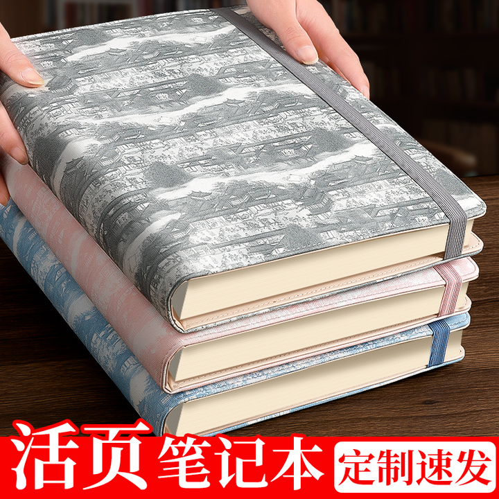 a4活页笔记本可拆卸大号本子2025年新款记事本工作商务办公用会议