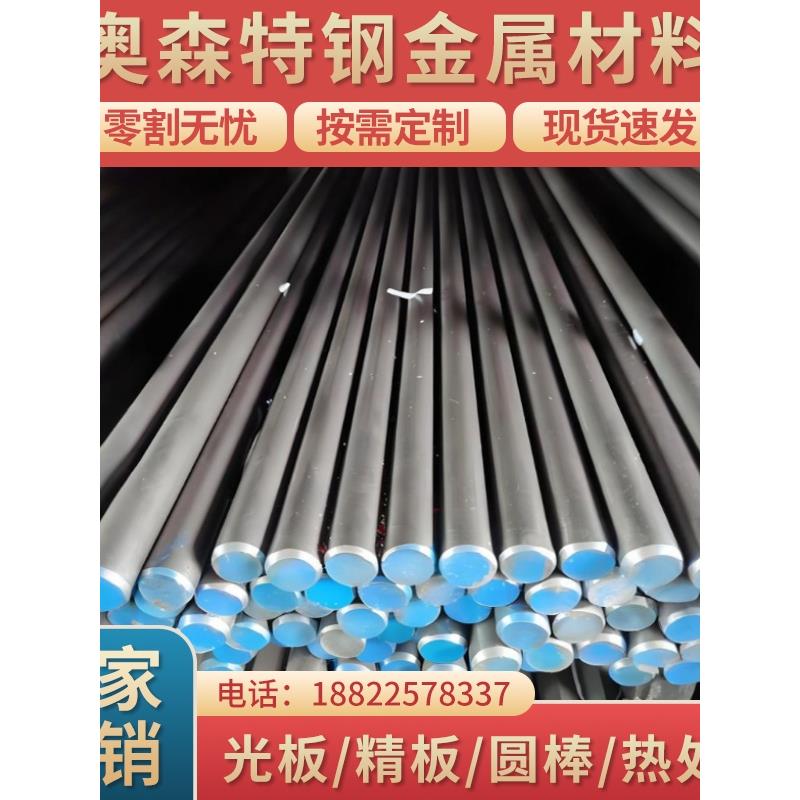 SS330 SS400 SS490钢板1.0035 1.0038 1.0114 1.0044 1.00143圆棒