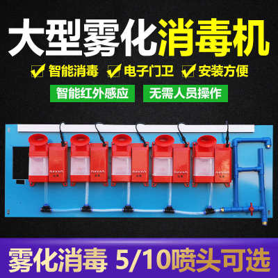 养殖场消毒机智能人员消毒通道超声波雾化喷雾消毒机猪场消毒达耀