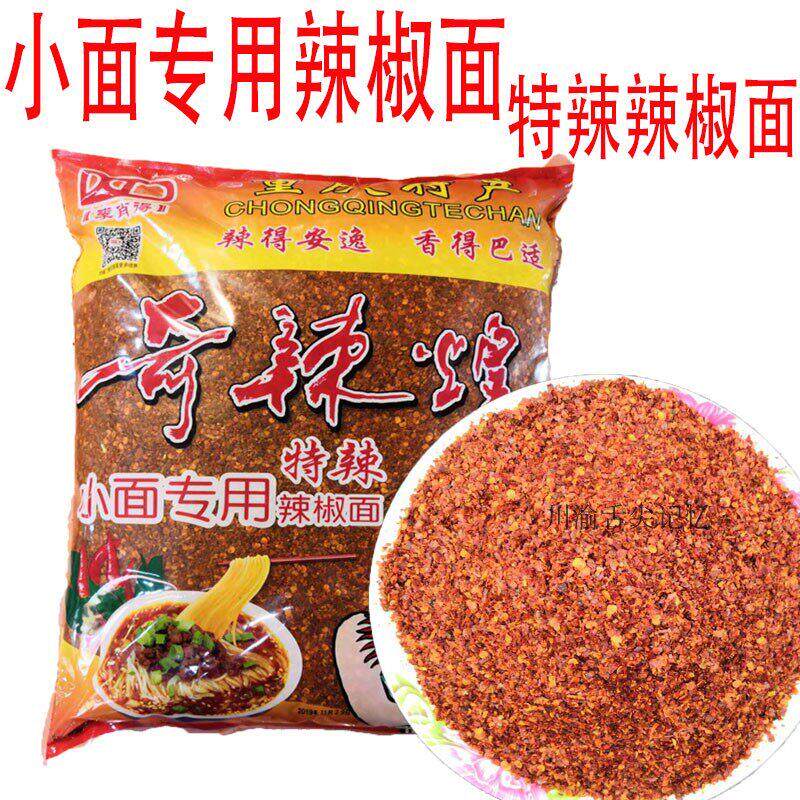 特辣特香油泼辣椒面 中粗五斤装商用火锅串串专用