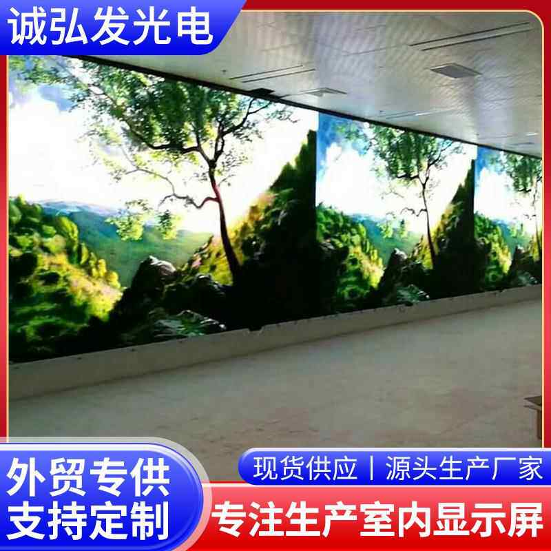 全彩led高清显示屏室内商超小间电咨询子广显告大屏5幕距p2p3p4p